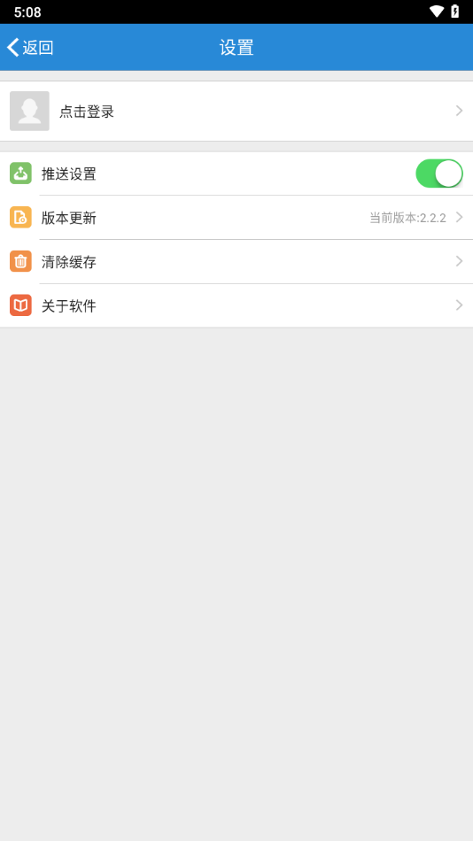 南交院移动校园下载app v2.2.2