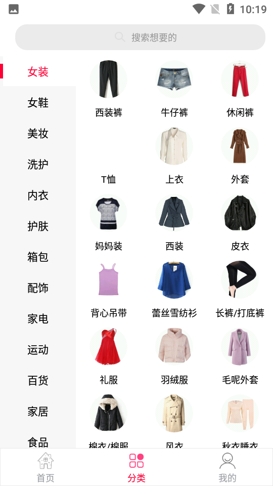 省钱妈咪app v1.0