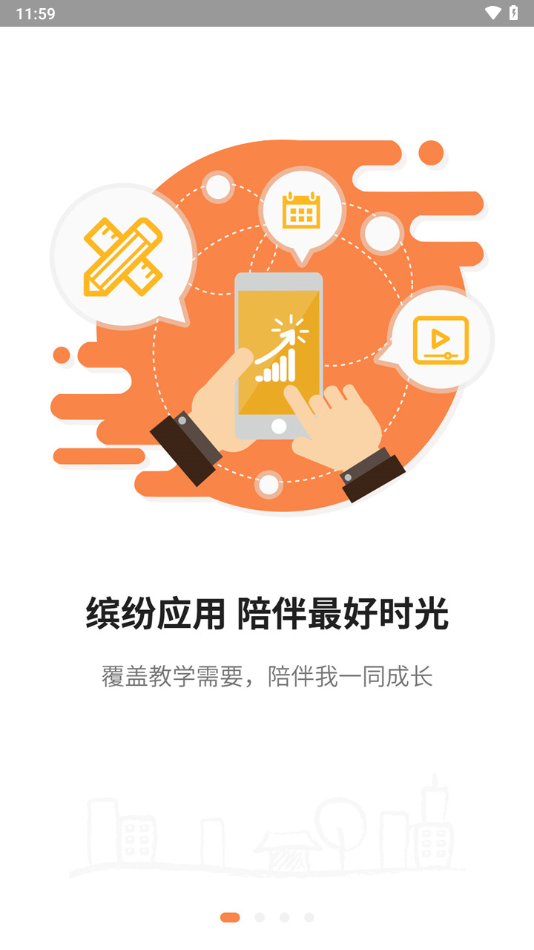 简至人人通app下载 v5.0.6