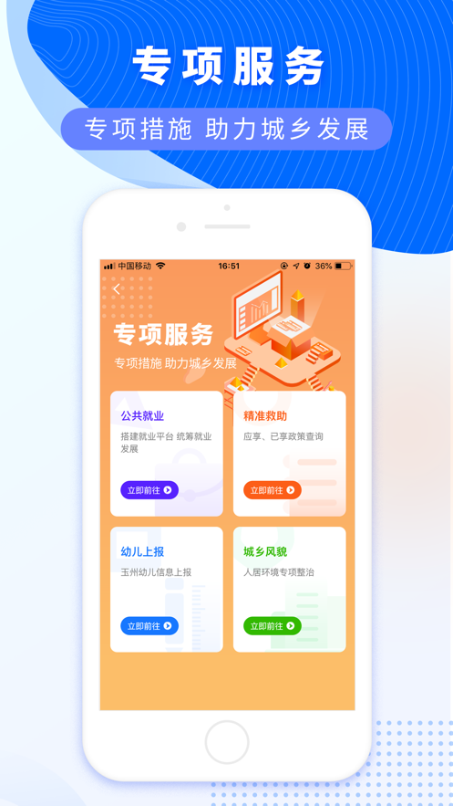 数字玉州APP v1.5.7