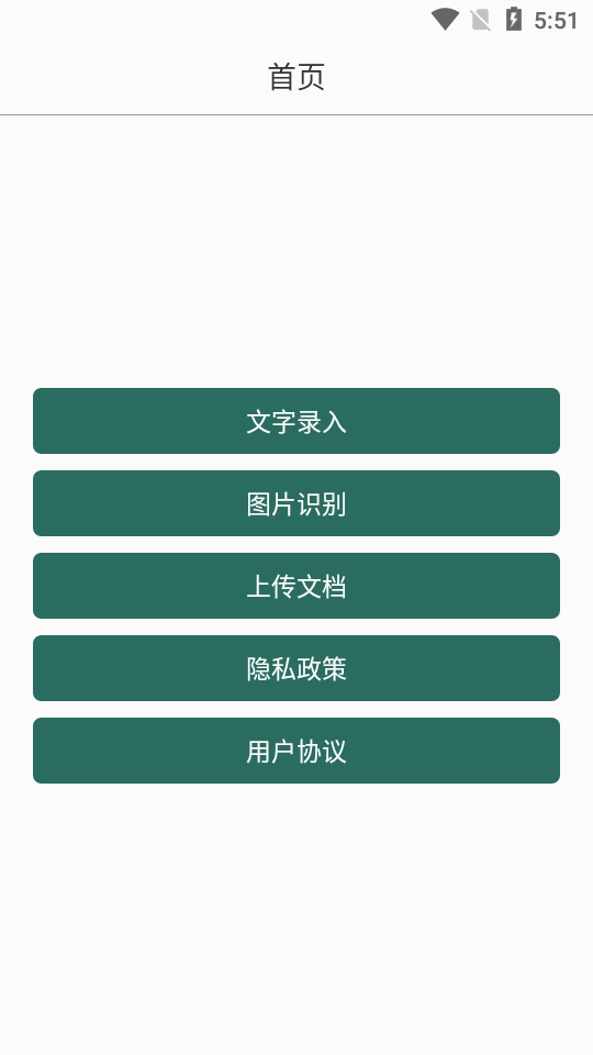 聚法校对大师app v1.0.3