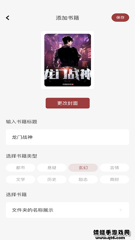 读书大师安卓版 1.1最新版 v1.1
