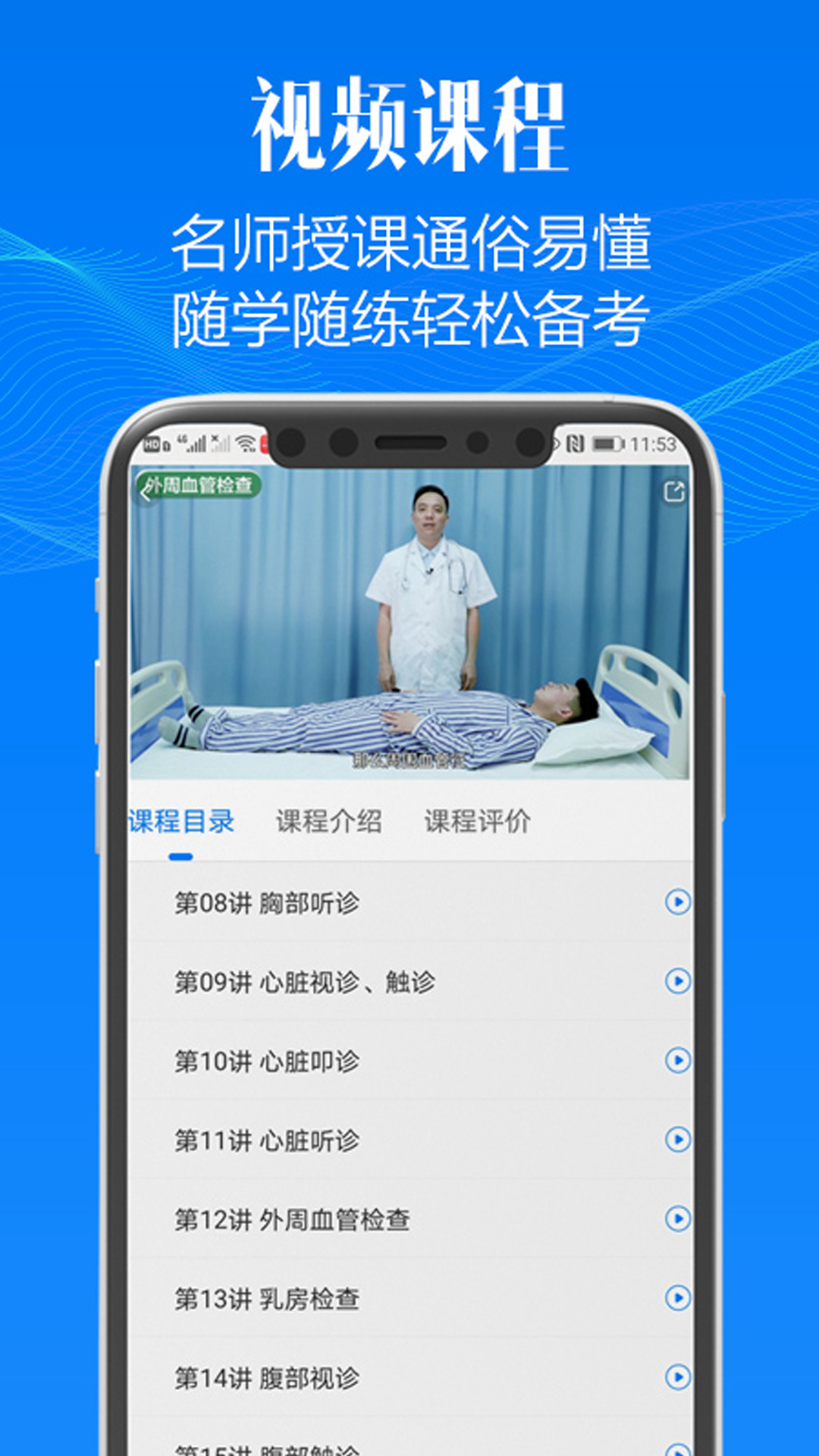 东帆题库app v3.55.0