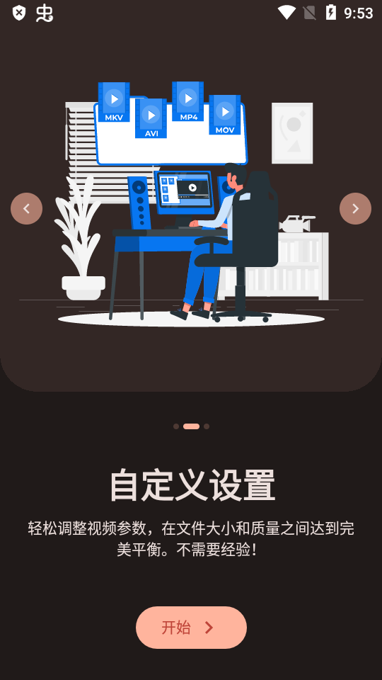 视频转换器手机版免费 v0.2.70