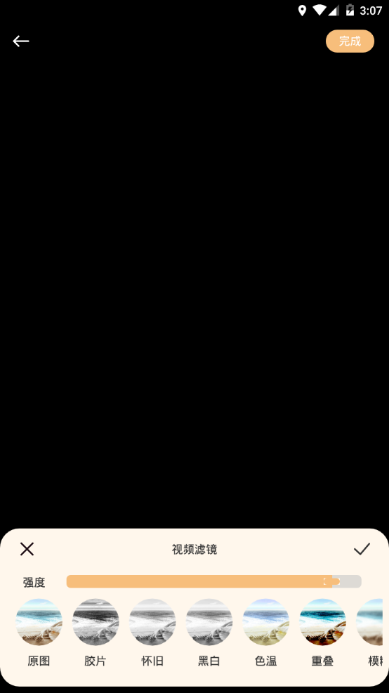 视频抠图去水印大师软件 v1.1