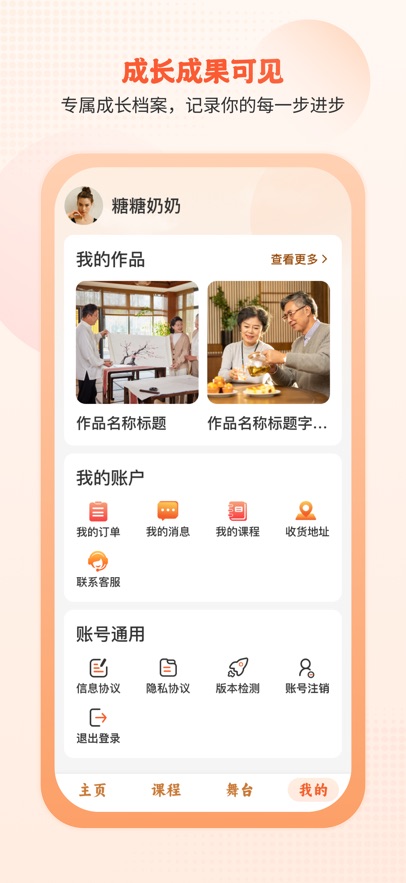 开开华彩app下载 v2.1.6