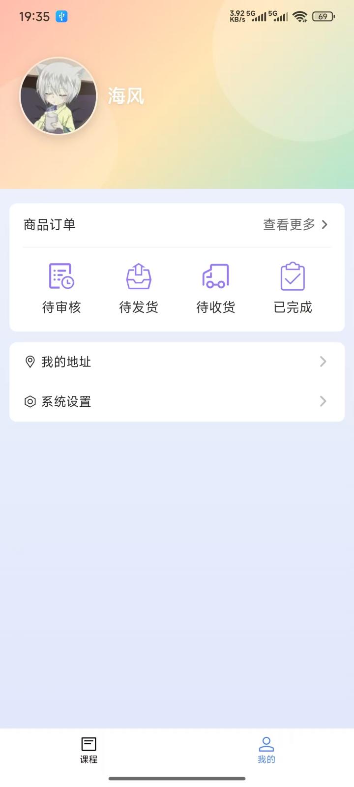私域通 v1.0.0