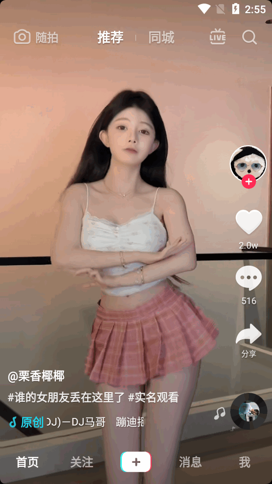 抖音养老版本 v6.7.0