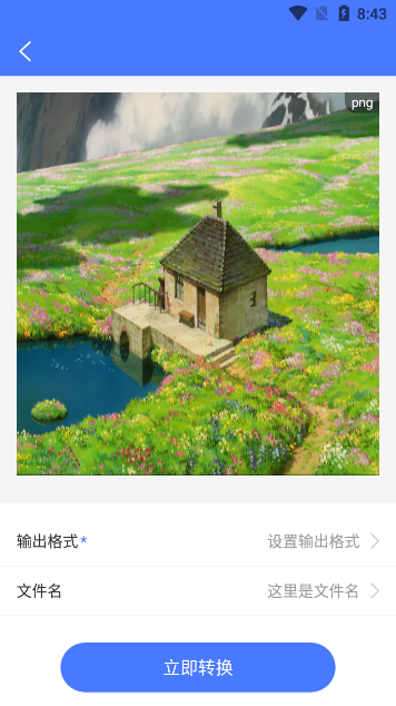 飞速扫描app官方版 飞速扫描app官方版