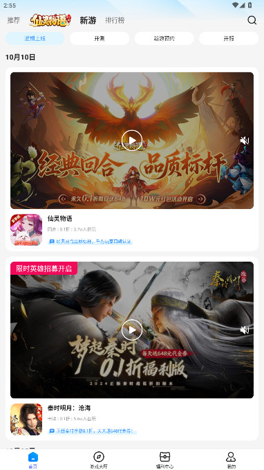 凌天众游官方版 4.0.42安卓版 v4.0.42