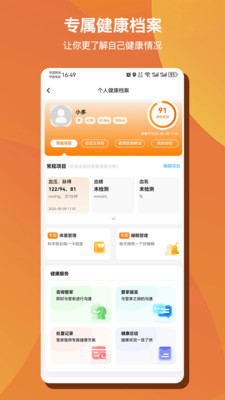 多对多AI健康app官方版 v1.0.46
