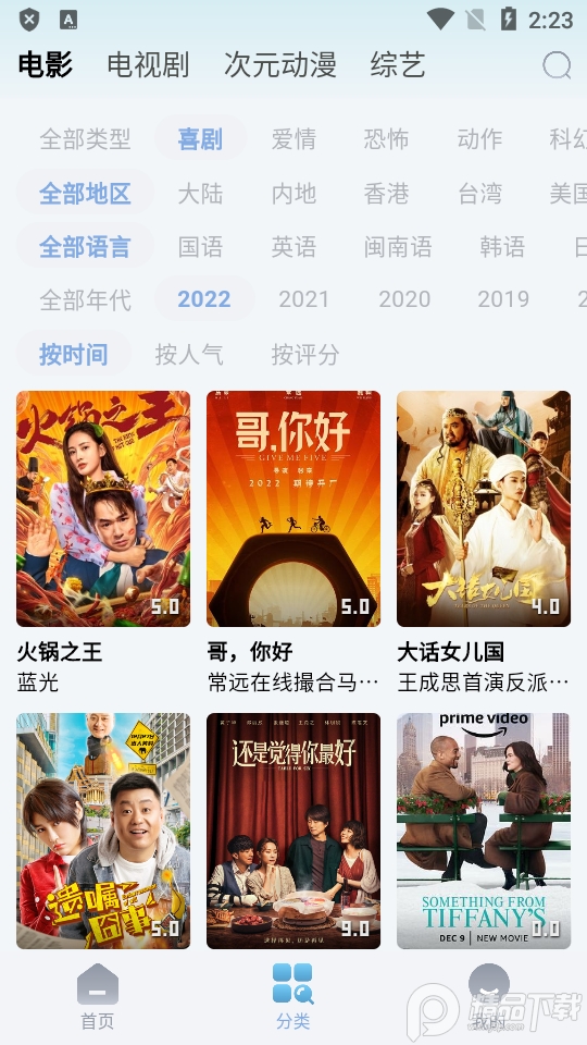 瓜皮tv新版 v5.0.3