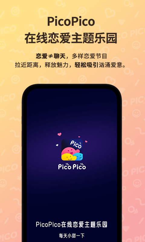 PicoPicoAPP 3.0.6安卓版 v3.0.6