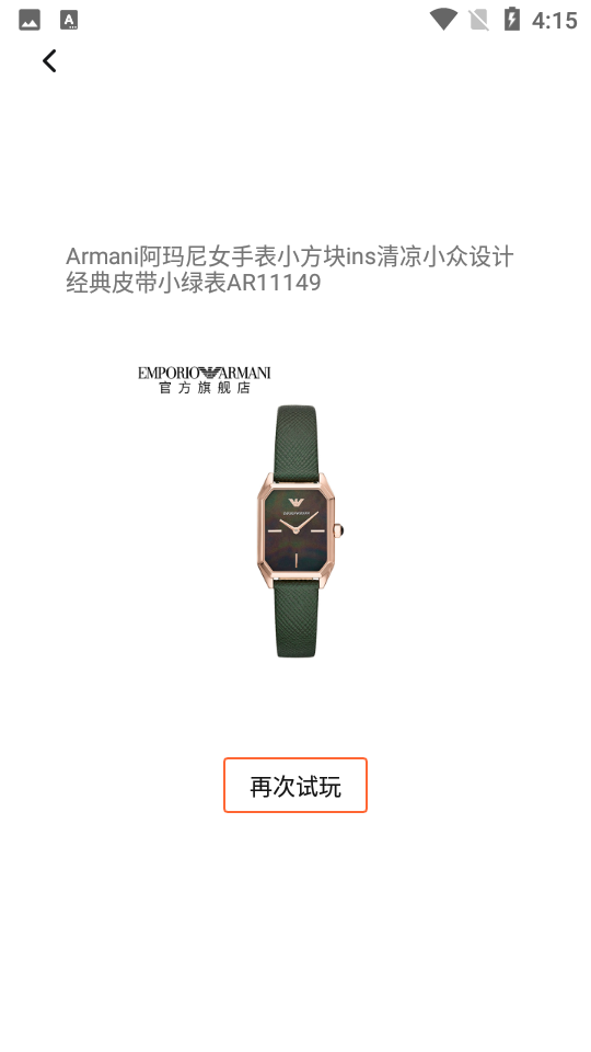 元气潮盒APP v1.0.0