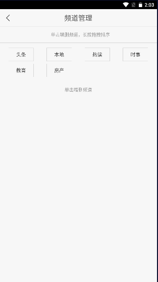 青岛教育app v4.0.0