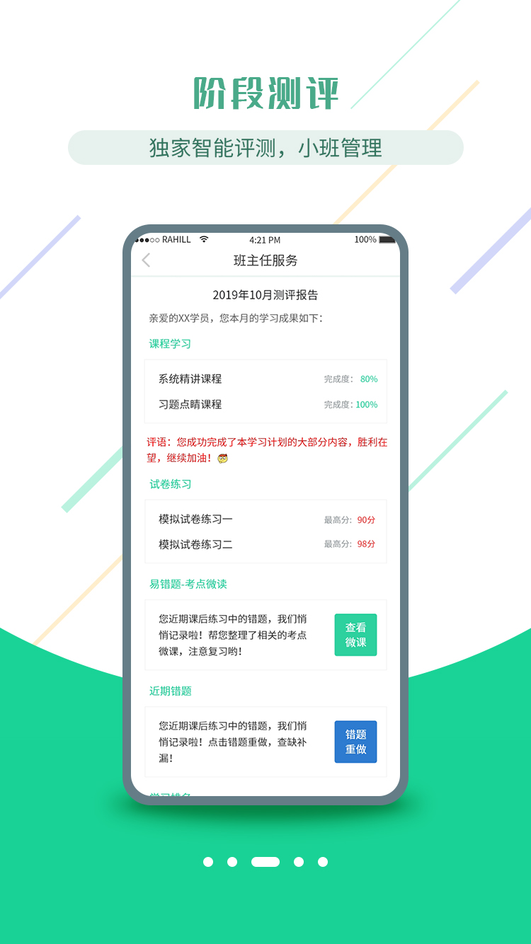 医考学堂app手机下载 v4.3.6