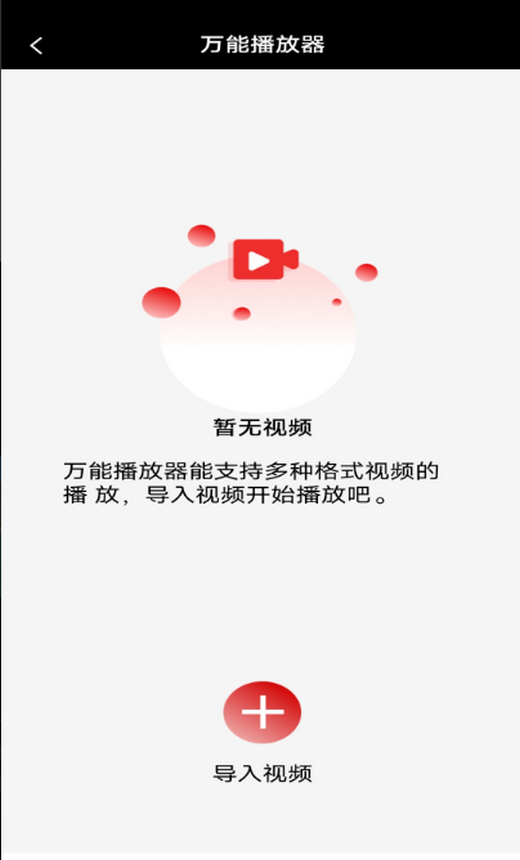 视频同步app v1.0.4