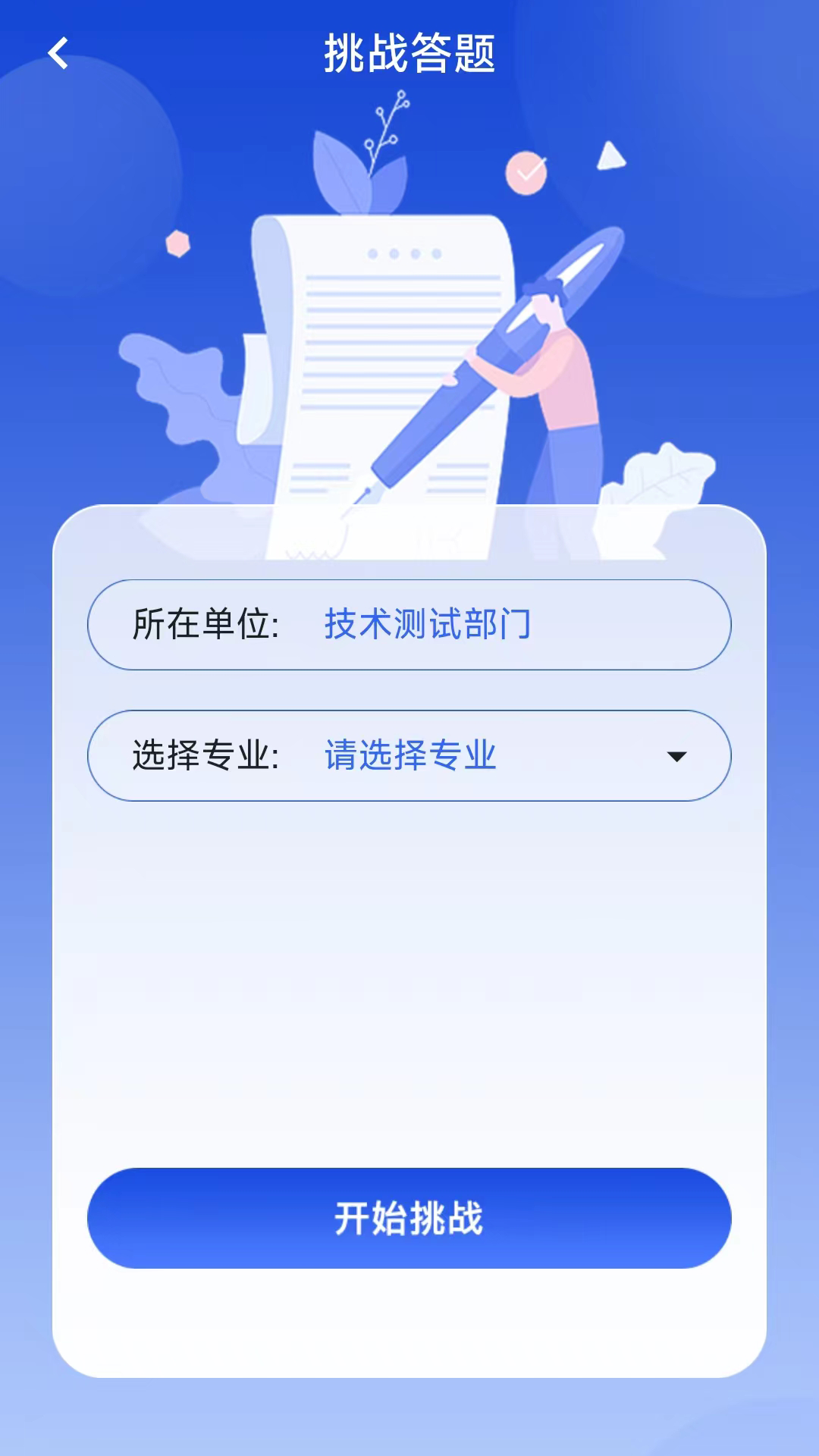 潘三矿职工学习平台app v2.1.9