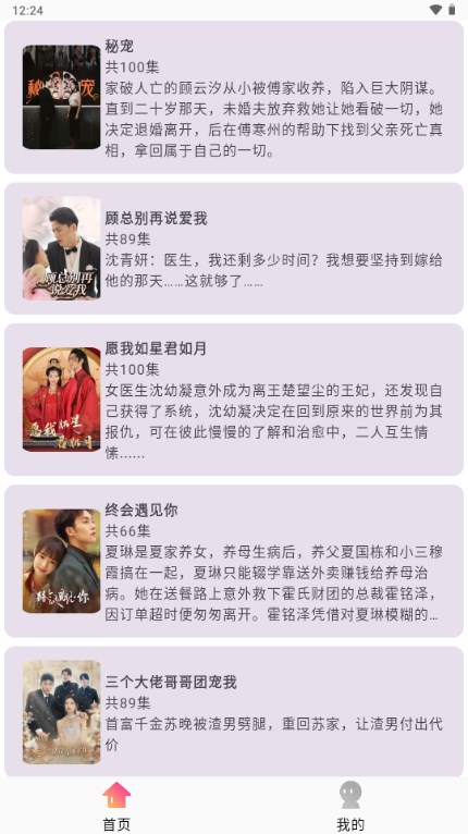 短篇剧场app官方 v1.0.0