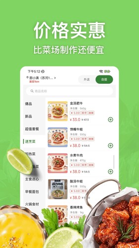 厨小满app v1.1.3