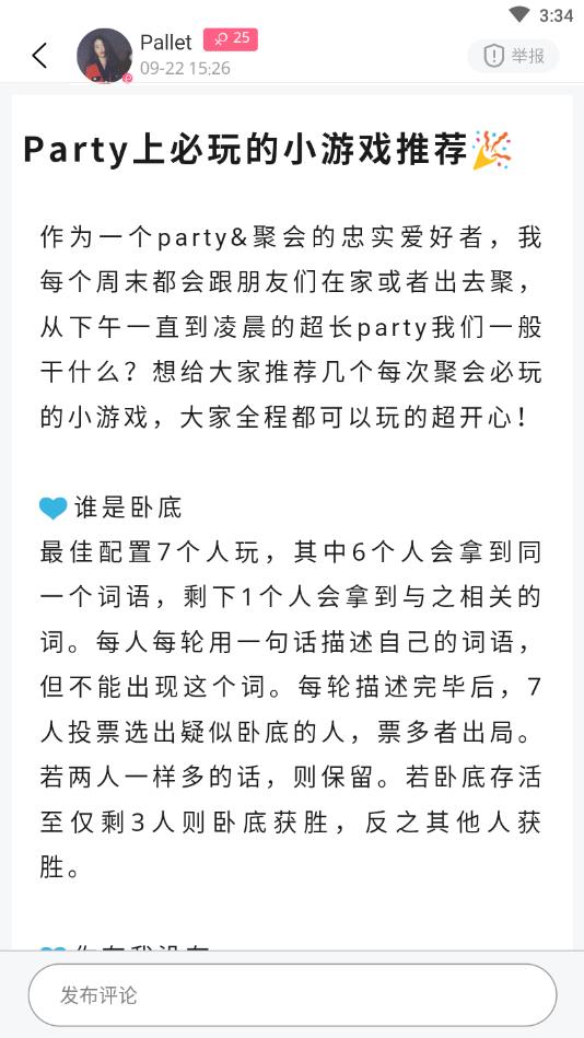 友橘官方版 2.3.9安卓版 v2.3.9