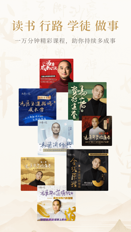 成事不二堂app v1.3.0.0