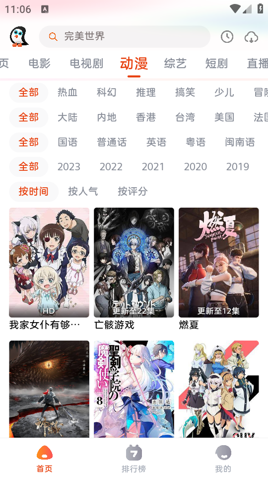 企鹅影视app官方 v1.0.1