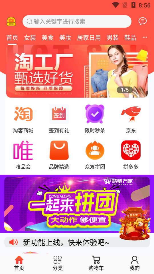 慧链万家APP 慧链万家APP