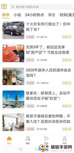 向日葵免费红包版 1.0.2 v1.0.2