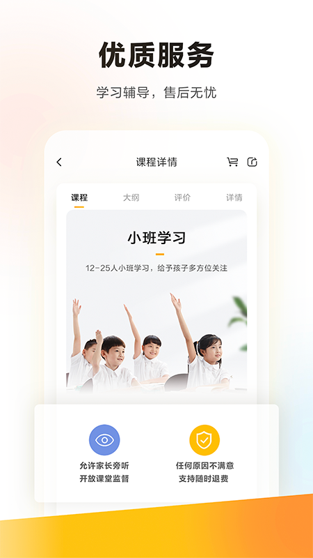学而思培优 v7.96.0