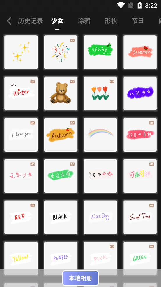 文字图制作专业版 v1.9.3