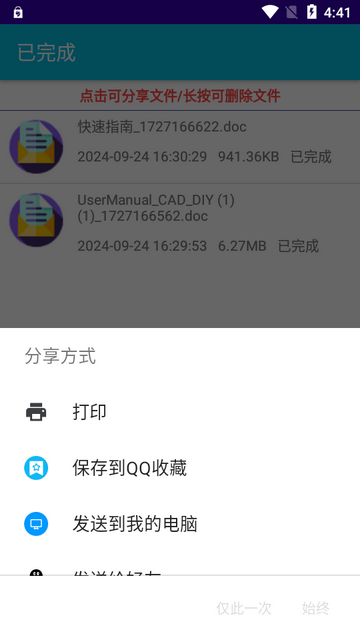 pdf全能免费转换app最新版
