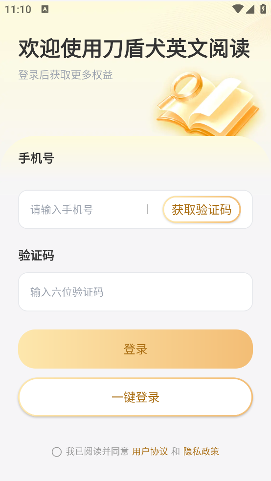 刀盾犬英语阅读app v1.0.0
