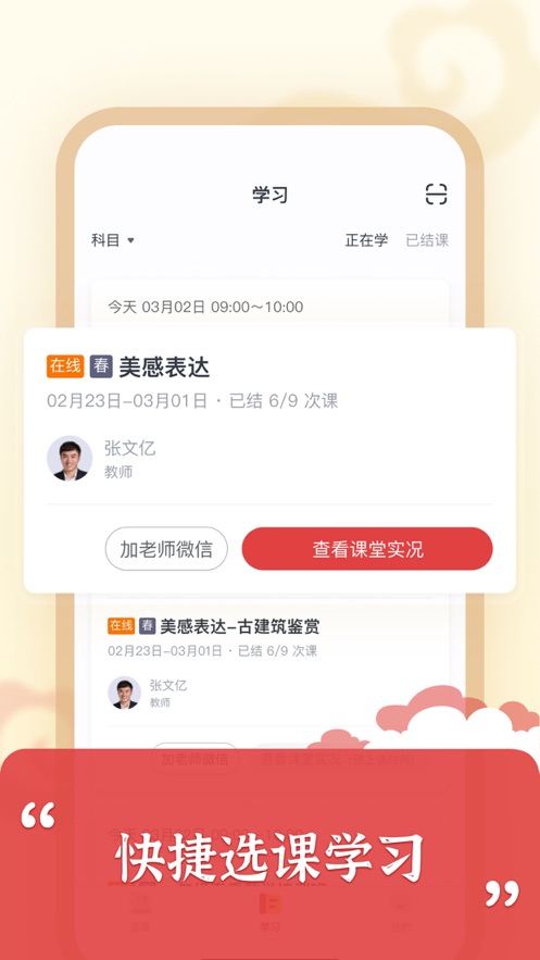 思泉素养APP v1.4.5
