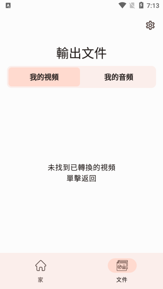 视频编辑器app安卓版 v50.0