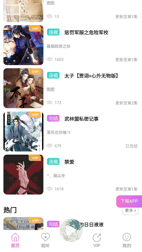 yamifm v1.0