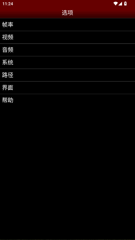 NESemu最新安卓汉化版 1.5.83手机版 v1.5.83