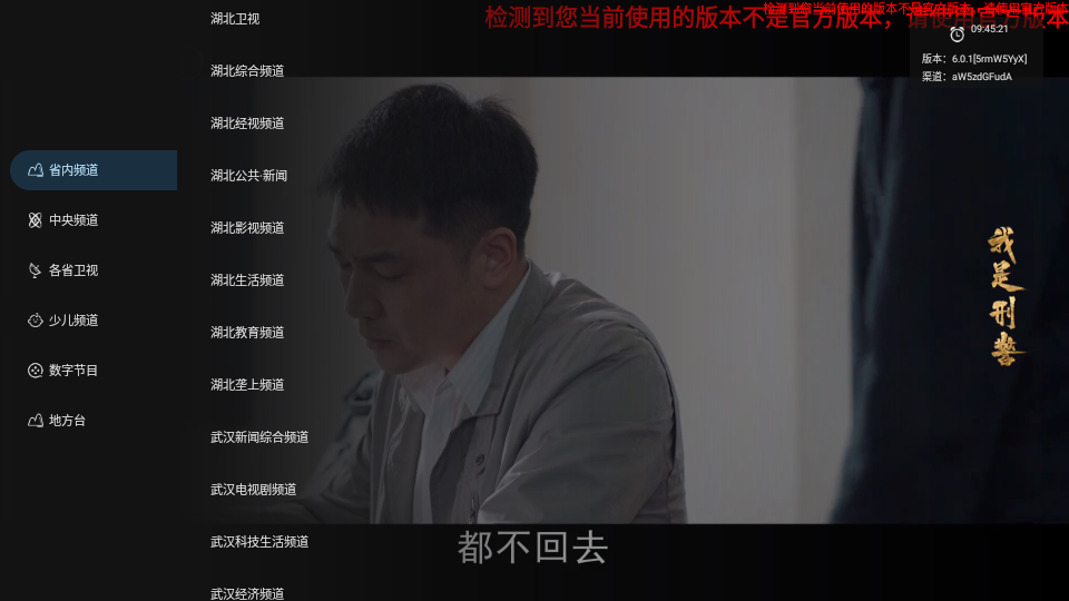 即刻电视app官方 v6.0.1