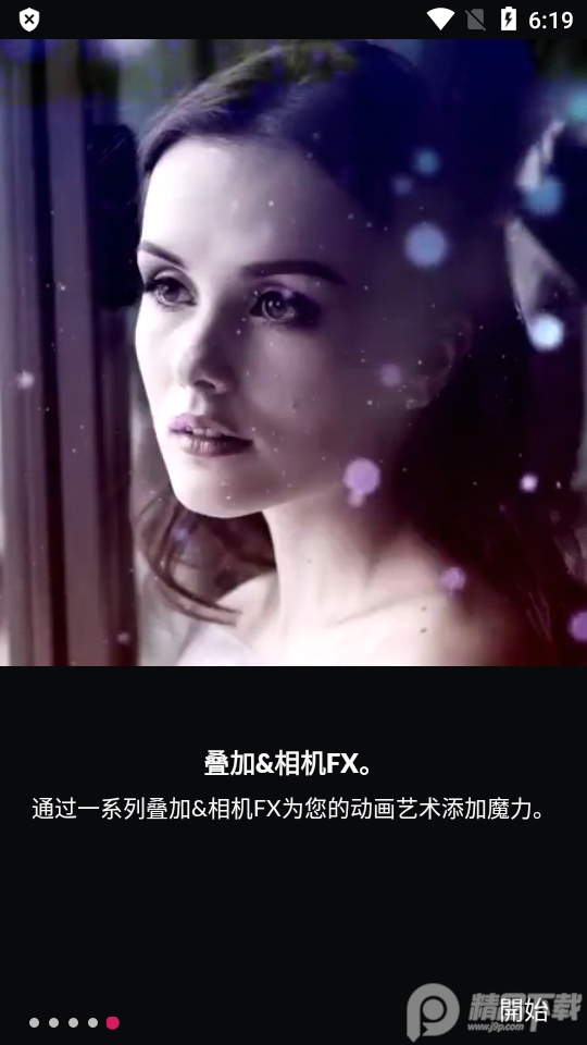 pixamotion加强版vip免费 v1.0.5