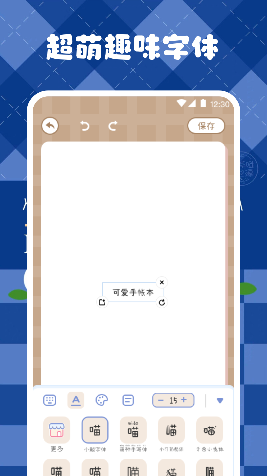 激萌手帐app v3.8.386