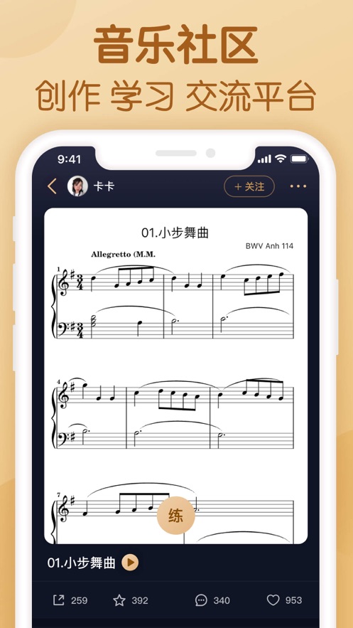 懂音律app下载 v5.6.0