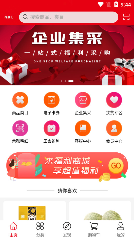 中商福源汇app v1.0.5