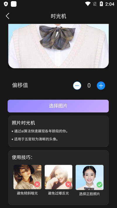 人工智能AI工具管家软件