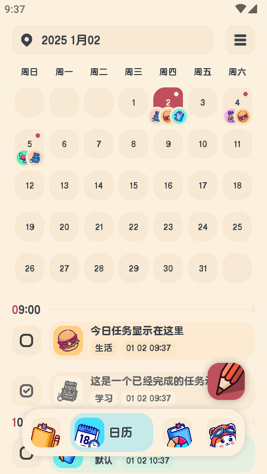 喵窝清单app v2.0.8