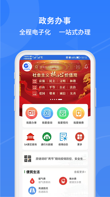 高效办app最新版 v1.6.8