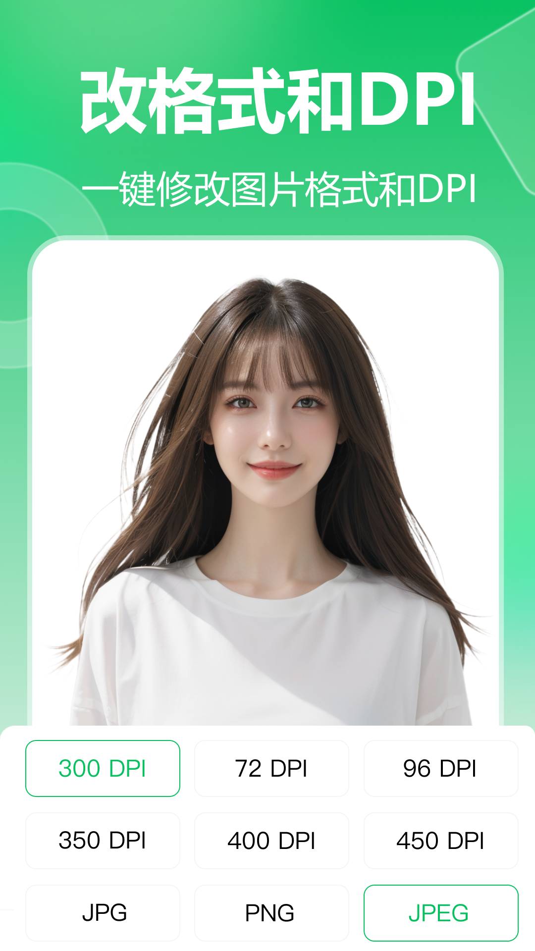 七彩证件照官方版 v5.1.0.0