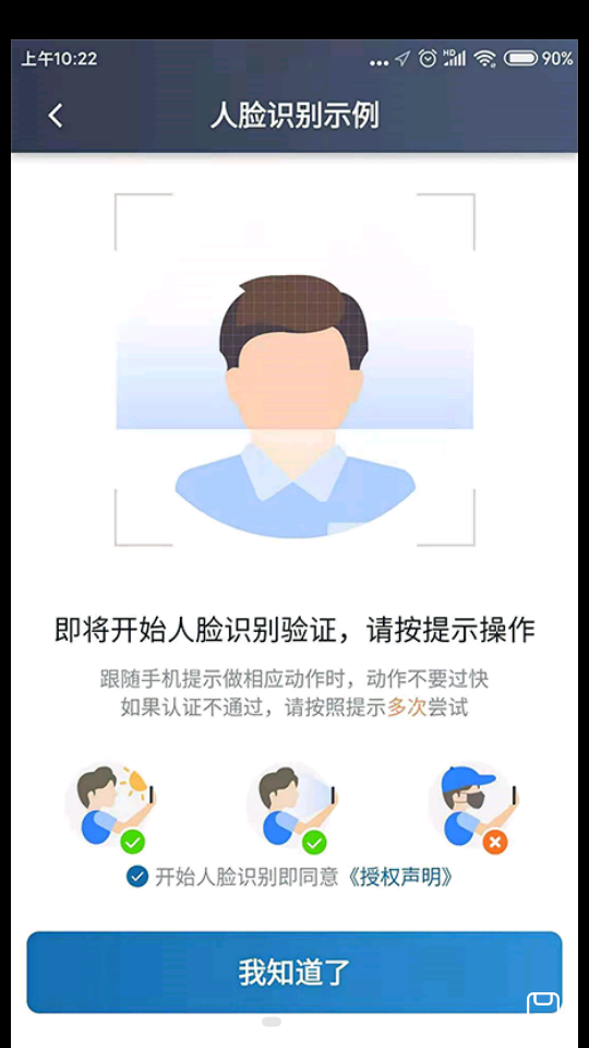 动力出行司机端 v5.00.5.0006