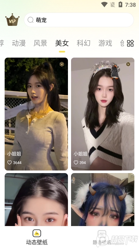 悦享动态壁纸 v1.0.0