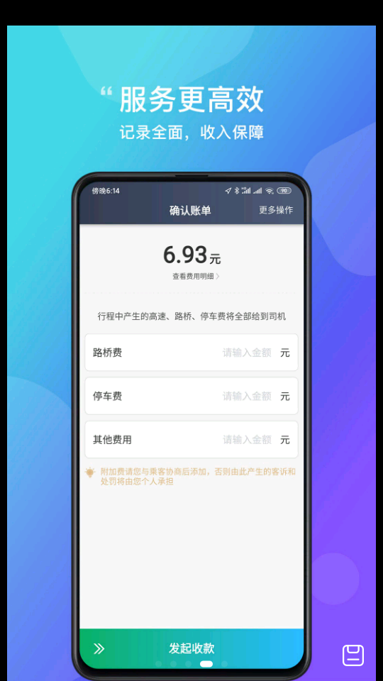 365接单宝APP v4.80.0.0009