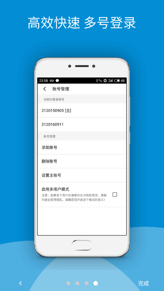 西瓜课表app v2.6.5